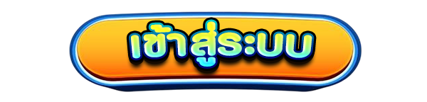 เข้าสู่ระบบเว็บคาสิโนออนไลน์ AMBCITY สล็อตแตกง่าย เว็บตรง